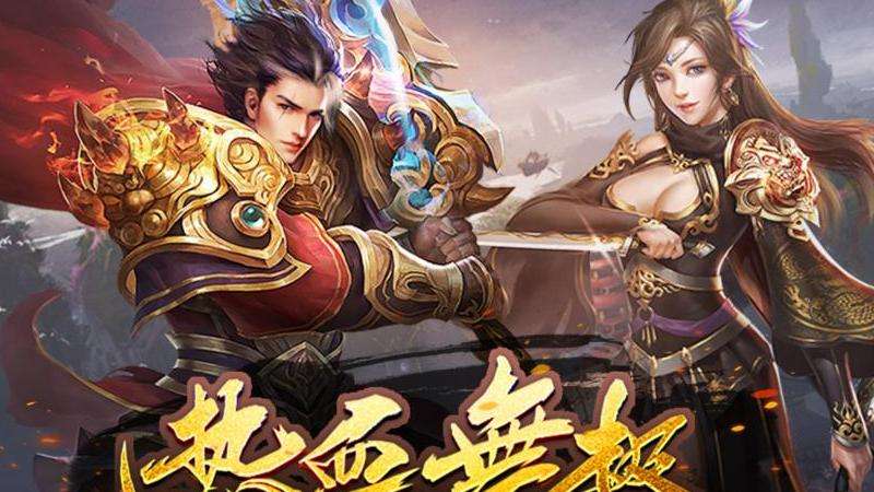 180传奇合击私服攻略：团队合作、装备升级、战术策略，游戏玩法全面解析