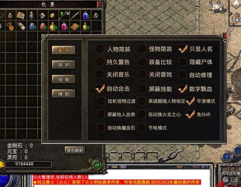 176合击传奇私服攻略：职业选择、地图熟悉、属性分配、组队合作与装备挑选