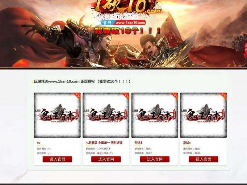 《传奇sf网站攻略：如何找到最合适的游戏平台》