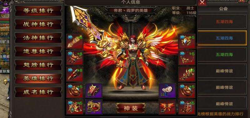 攻略传奇私服176合击：新手指南、装备升级、PK对战和组队副本详解
