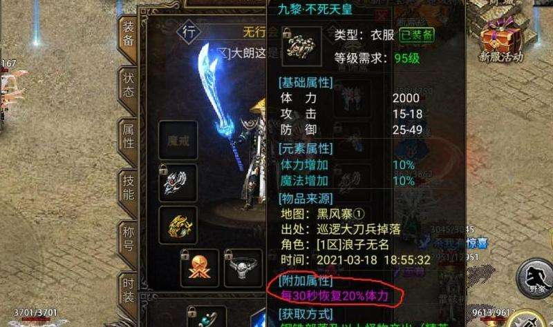挖掘游戏内财富的秘密：传奇打金私服攻略