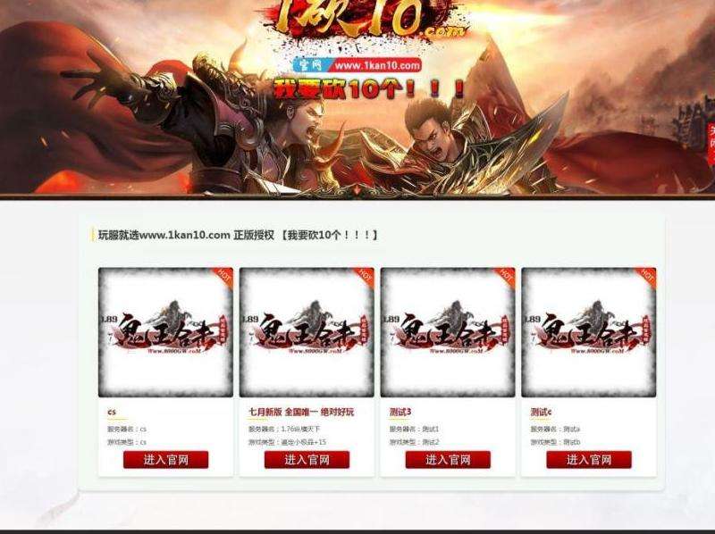 999传奇私服发布网站攻略：选择适合的版本，享受稳定流畅的游戏体验!