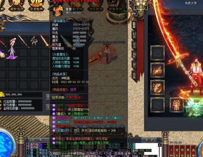 传奇单职业变态私服玩家必看攻略：技能属性装备全掌握