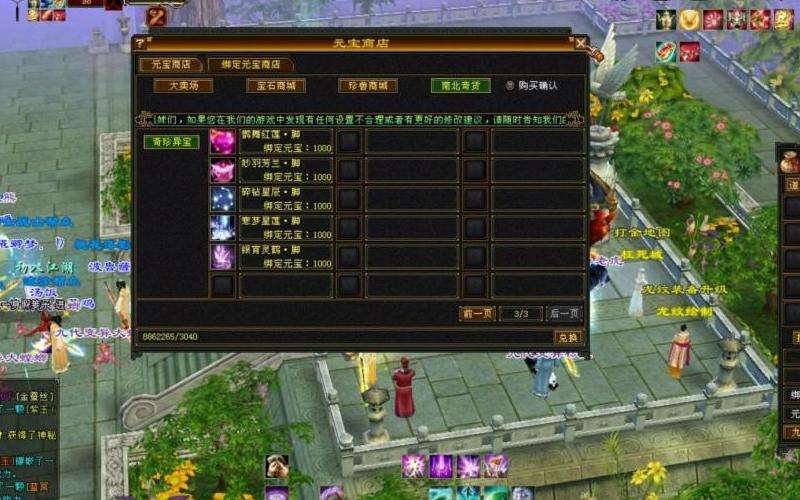 999传奇私服网攻略：熟悉游戏规则，合理分配资源，挑战更大敌人